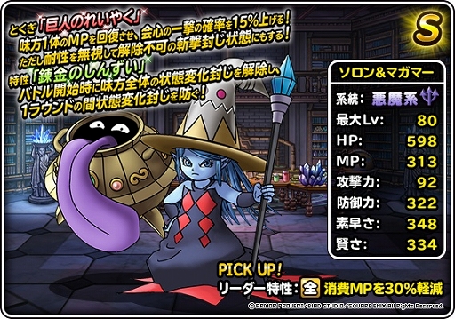 ���������꡼ No.004�Υ���ͥ������ / ��DQM �����ѡ��饤�ȡ�1�����Τ��ޤ��դ�10Ϣ�Ͽޤդ��Ӥ������ѡ�����