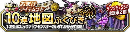 ���������꡼ No.010�Υ���ͥ������ / ��DQM �����ѡ��饤�ȡ�1�����Τ��ޤ��դ�10Ϣ�Ͽޤդ��Ӥ������ѡ�����