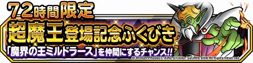 ꡼ No.004 | DQM ѡ饤ȡס72ָĶⲦо쵭ǰդӤ