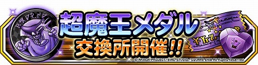 ꡼ No.006 | DQM ѡ饤ȡס72ָĶⲦо쵭ǰդӤ