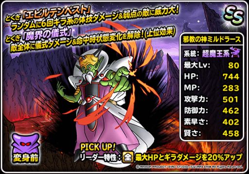 ꡼ No.009 | DQM ѡ饤ȡס72ָĶⲦо쵭ǰդӤ