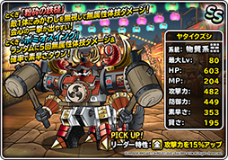 画像ギャラリー No.001のサムネイル画像 / 「DQM スーパーライト」,真夏のお祭りアドベンチャー“灼熱の盆踊り”がスタート