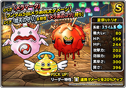 画像ギャラリー No.002のサムネイル画像 / 「DQM スーパーライト」,真夏のお祭りアドベンチャー“灼熱の盆踊り”がスタート