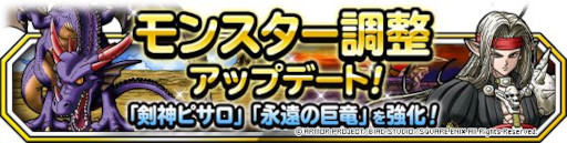 画像ギャラリー No.003のサムネイル画像 / 「DQM スーパーライト」,“1回限定!おまけアイテムつき10連系統強化フェス・闇”を開催