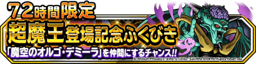 ꡼ No.001 | DQM ѡ饤ȡס72ָĶⲦо쵭ǰդӤɤ򳫺