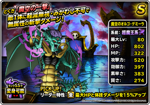 ꡼ No.008 | DQM ѡ饤ȡס72ָĶⲦо쵭ǰդӤɤ򳫺