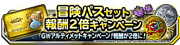 画像ギャラリー No.007のサムネイル画像 / 「ドラゴンクエストモンスターズ スーパーライト」,“今年もやります!黄金月間キャンペーン”開催