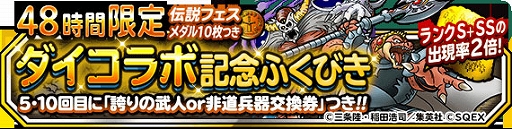 ꡼ No.002Υͥ / DQM ѡ饤ȡסȸؤͥɤȡƻʼĶ⥾ӡо