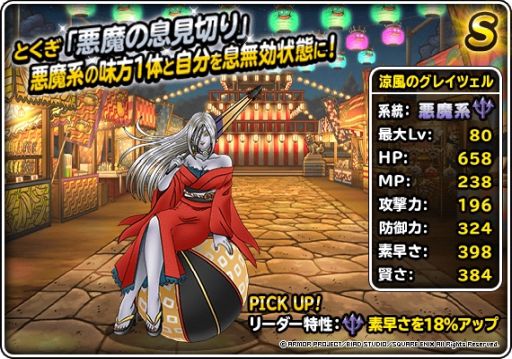 信頼】 ブランド買うならブランドオフ ドラゴンクエストモンスターズ