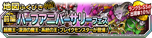 画像ギャラリー No.001のサムネイル画像 / 「DQM スーパーライト」に新たな超魔王“冥界の王ネルゲル”が参戦