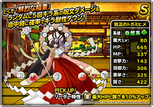 ꡼ No.001 | DQM ѡ饤ȡסȷ޽վʡץߥդӤɤ򳫺