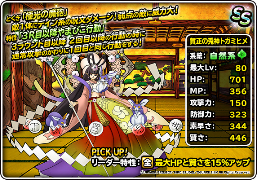 ꡼ No.002 | DQM ѡ饤ȡסȷ޽վʡץߥդӤɤ򳫺