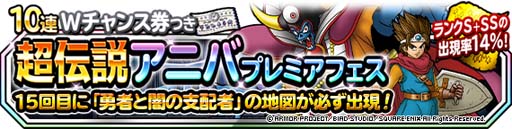 画像ギャラリー No.005のサムネイル画像 / 「DQM スーパーライト」9周年記念キャンペーン開催中。9周年感謝メダルの獲得チャンス