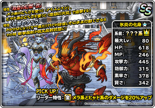 ꡼ No.003 | DQMSLסߡFFBEץܵǰդӤ򳫺