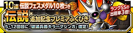 ꡼ No.002Υͥ / DQM ѡ饤ȡסɲõǰץߥդӤʼ֥顼ޥ󥬡פо