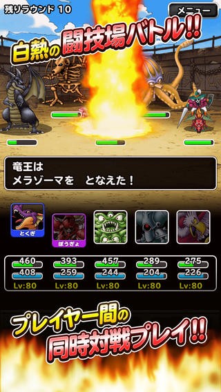 画像集/ドラゴンクエストモンスターズ スーパーライト[iPhone] 4Gamer