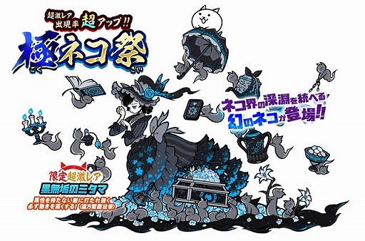 にゃんこ大戦争 5周年記念イベントが開催 サウンドトラックcdの発売も決定