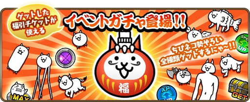 画像ギャラリー No.004のサムネイル画像 / 「にゃんこ大戦争」で年末イベントと“にゃんこ雪まつり”イベントが開幕