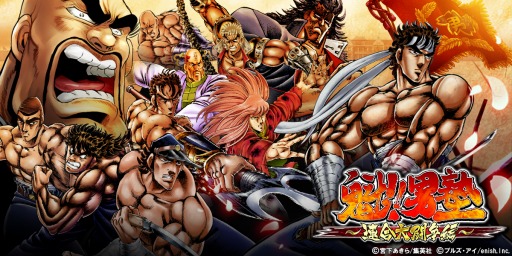 画像ギャラリー No.001のサムネイル画像 / カードバトルゲーム「魁!!男塾〜連合大闘争編〜」がヤマダゲームで配信開始