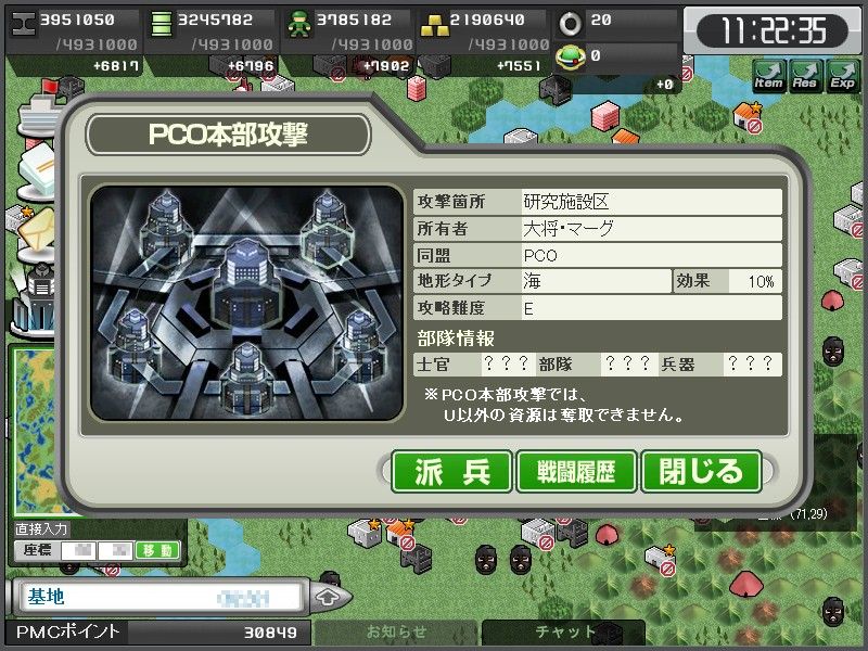 画像集 008 大戦略web Iphone 4gamer Net