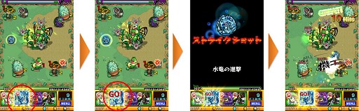 画像ギャラリー No.014のサムネイル画像 / ターゲットは「中二」? スマホなのにアドホック通信主体という,異端のひっぱりハンティングRPG「モンスターストライク」は共闘ゲームの新機軸になれるか