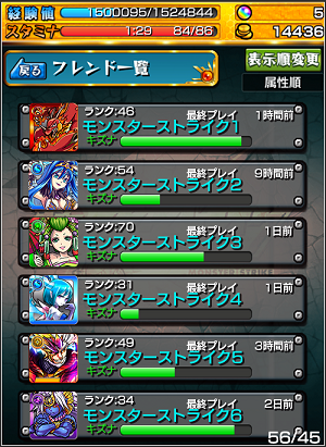 モンスターストライク 7月18日にアップデート実施 キズナメーター スタミナ上乗せ回復 亀クエ出現予報などの新機能を実装