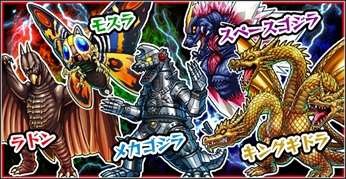 ������#005�Υ���ͥ���/�֥�󥹥������ȥ饤���פ��ǲ��GODZILLA�פȥ���ܡ������顤���󥰥��ɥ顤�⥹�顤���ڡ���������ʤɤβ���ã������Ǥ��륯�����Ȥ�7��18�������ۿ�