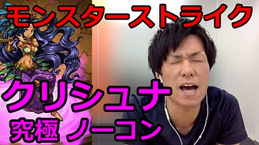 モンスト イベントクエスト 魅惑のブラックサファイア 究極 と 蠍女の緑髪に御用心 究極 に挑戦