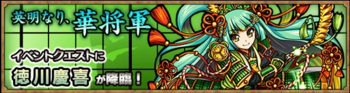 画像ギャラリー No.010のサムネイル画像 / 「モンスト」，イベントクエスト「英明なり、華将軍（究極）」に挑戦！　ガチャキャラ控えめなパーティでノーコンクリア