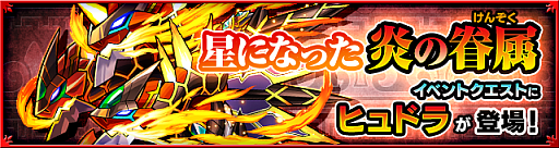 画像ギャラリー No.004のサムネイル画像 / 「モンスト」,新イベント「星屑のオリュンポス」を8月18日にスタート。新友情コンボ「エナジーサークル」を持つ「アテナ」などが登場【ガチャ動画追加】