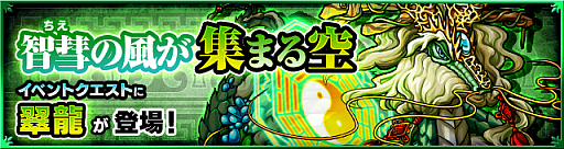 画像ギャラリー No.006のサムネイル画像 / 「モンスト」,新イベント「星屑のオリュンポス」を8月18日にスタート。新友情コンボ「エナジーサークル」を持つ「アテナ」などが登場【ガチャ動画追加】