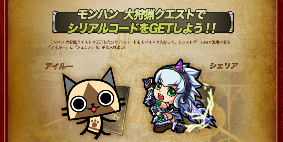 画像集 008 モンスト と モンハン 大狩猟クエスト のコラボが9月22日にスタート ティガレックス の排出率が変化する事前キャンペーンが実施中 プレイ動画追加 4gamer Net