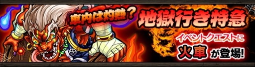 画像ギャラリー No.005のサムネイル画像 / 「モンスト」,新イベント「戦国風雲絵巻 巻ノ弐」が9月18日にスタート。火属性キラーとアンチダメージウォールを持った「上杉謙信」などが登場