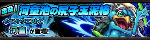 画像ギャラリー No.006のサムネイル画像 / 「モンスト」,新イベント「戦国風雲絵巻 巻ノ弐」が9月18日にスタート。火属性キラーとアンチダメージウォールを持った「上杉謙信」などが登場