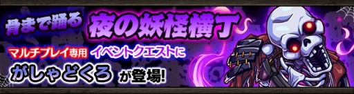 画像ギャラリー No.009のサムネイル画像 / 「モンスト」,新イベント「戦国風雲絵巻 巻ノ弐」が9月18日にスタート。火属性キラーとアンチダメージウォールを持った「上杉謙信」などが登場