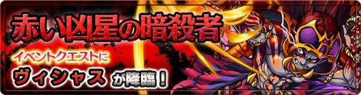 画像ギャラリー No.003のサムネイル画像 / 「モンスト」,新イベント「夢と魔法のファンタジア」が本日スタート。ストライクショットで毒を放射する「白雪姫リボン」などが登場