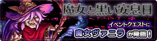 画像ギャラリー No.007のサムネイル画像 / 「モンスト」,新イベント「夢と魔法のファンタジア」が本日スタート。ストライクショットで毒を放射する「白雪姫リボン」などが登場