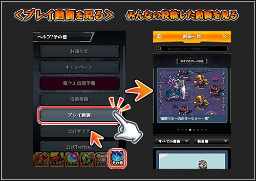 画像集 016 モンスト アップデートで新たな能力 わくわくの力 が実装 スマホだけでプレイ動画の撮影が行える新機能も登場 4gamer Net