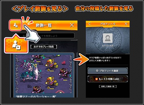 画像集 016 モンスト アップデートで新たな能力 わくわくの力 が実装 スマホだけでプレイ動画の撮影が行える新機能も登場 4gamer Net