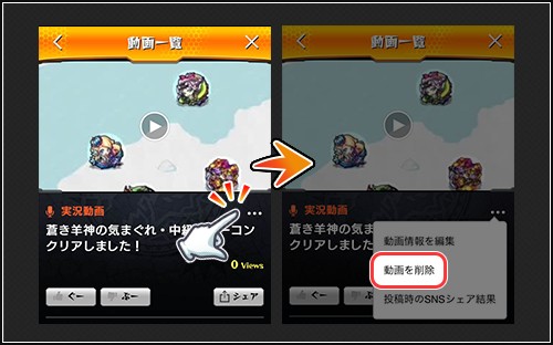 画像集 017 モンスト アップデートで新たな能力 わくわくの力 が実装 スマホだけでプレイ動画の撮影が行える新機能も登場