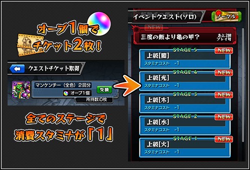 画像集 018 モンスト アップデートで新たな能力 わくわくの力 が実装 スマホだけでプレイ動画の撮影が行える新機能も登場 4gamer Net