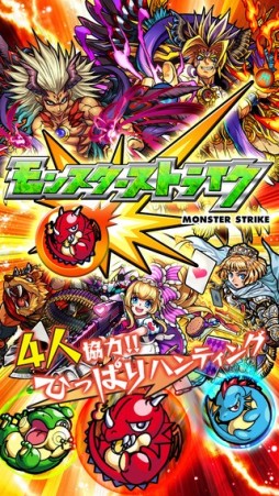 画像ギャラリー No.001のサムネイル画像 / 「モンスターストライク」，世界累計での利用者数が1700万人を突破