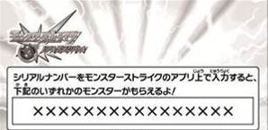 画像ギャラリー No.005のサムネイル画像 / 「モンスト」の世界観を楽しめるアナログゲームが2015年2月28日に発売