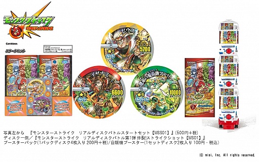 画像ギャラリー No.006のサムネイル画像 / 「モンスト」の世界観を楽しめるアナログゲームが2015年2月28日に発売