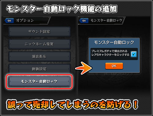 モンスト Ver 4 0アップデートを1月29日に実施 モンスター引き換え機能の実装や キズナメーターの報酬刷新などを実施