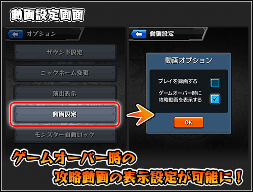 モンスト Ver 4 0アップデートを1月29日に実施 モンスター引き換え機能の実装や キズナメーターの報酬刷新などを実施