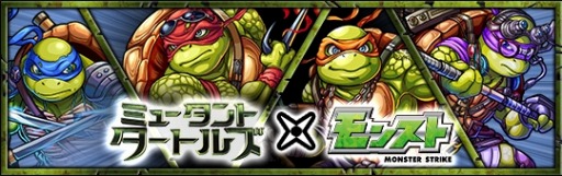 画像ギャラリー No.004のサムネイル画像 / 「モンスト」,映画「ミュータント・タートルズ」とのコラボが2月3日にスタート。4人のタートルズとフット軍団の「シュレッダー」が登場