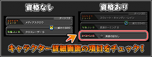 画像ギャラリー No.001のサムネイル画像 / 「モンスターストライク」，Android版の推奨環境変更を発表。Ver.4.0.1アップデートでは一部キャラクターの上方修正と「英雄の証」を追加