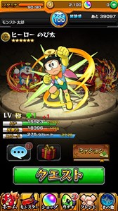 画像ギャラリー No.005のサムネイル画像 / 「モンスト」をドラえもん達がジャック!? 「映画ドラえもん のび太の宇宙英雄記（スペースヒーローズ）」とのコラボが3月6日にスタート