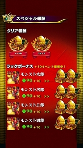 モンスト で世界2500万 国内1900万dl突破キャンペーンの第2弾が3月11日から開始 ゴールドで引けるガチャやラックボーナス上昇 獣神玉3倍など モンスト で世界2500万 国内1900万dl突破キャンペーンの第2弾が3月11日から開始 ゴールドで引けるガチャやラックボーナス上昇 獣神玉3倍など